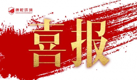喜報(bào)｜康乾環(huán)境中標(biāo)香港大學(xué)深圳醫(yī)院二期垃圾被服、廚余垃圾氣力收集系統(tǒng)項(xiàng)目